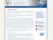 Tablet Screenshot of dr-popov.com